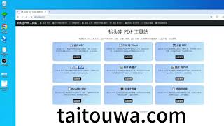 Best Free Online PDF Tools | Merge, Split, Convert & More  ,  PDF 工具站,PDF转word,  PDF在线工具,免费PDF工具