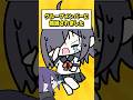 グループメンバーに絶縁されました #びじぱと #苑楽アソビ #anime