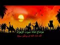 باسم الكربلائي عذبني درب الشام 