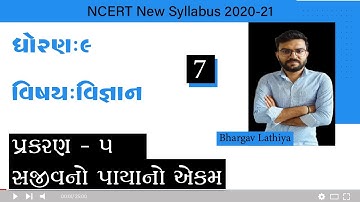 Standard 9 // Science // Chapter - 5 સજીવનો પાયાનો એકમ // Part 7