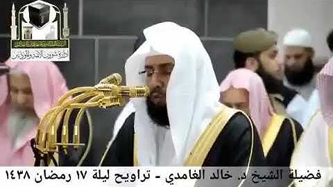 تلاوة جميلة للشيخ خالد الغامدي من سورة المؤمنون.