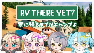 【 RV THERE YET? 】4人でドタバタキャンプ!【VTuber / #二茅ニナ #あやなん #ムティオ #夕凪そる / Twitchアーカイブ】