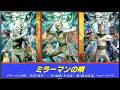 ミラーマンの唄・戦え! ミラーマン【 歌詞付き 】