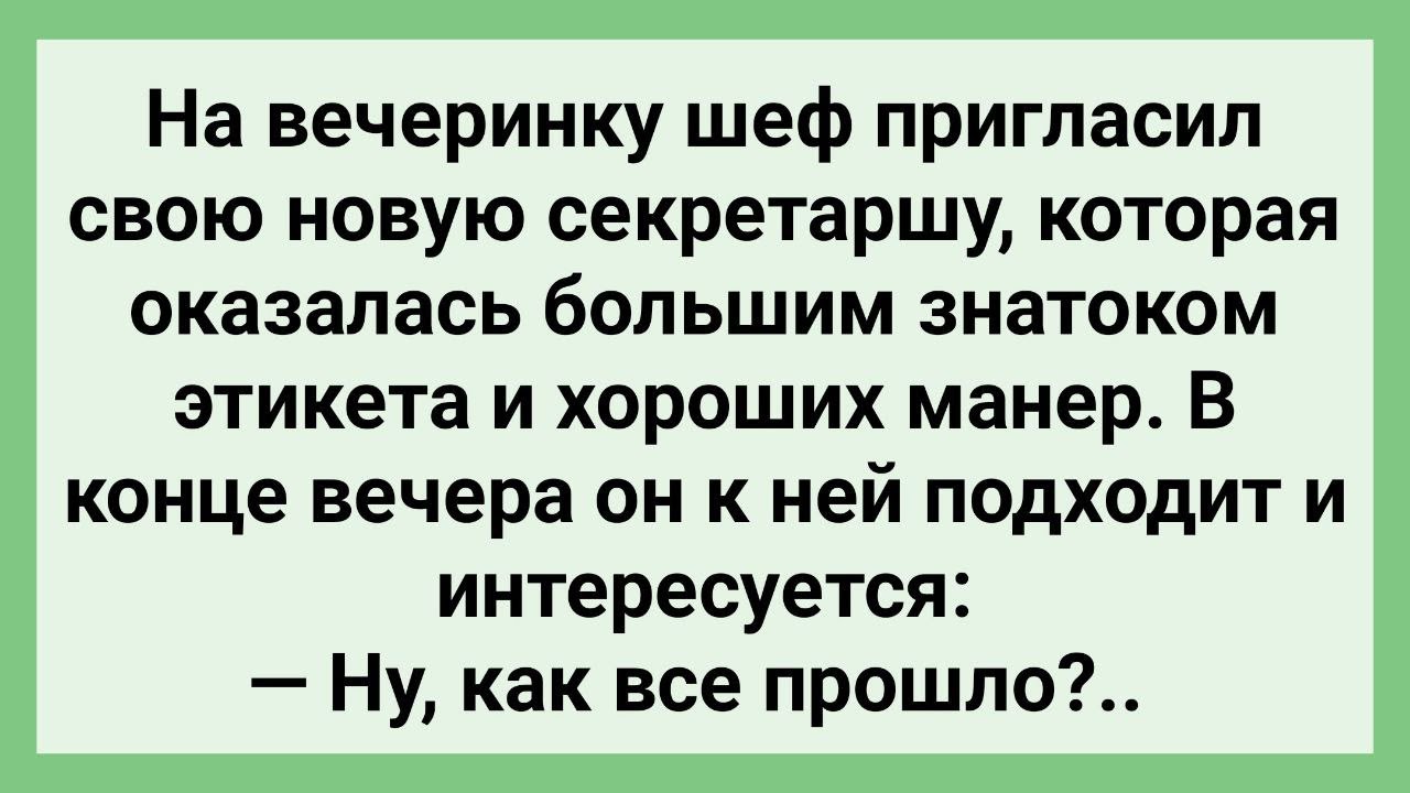 анекдот про металл. анекдоты про вечеринки.