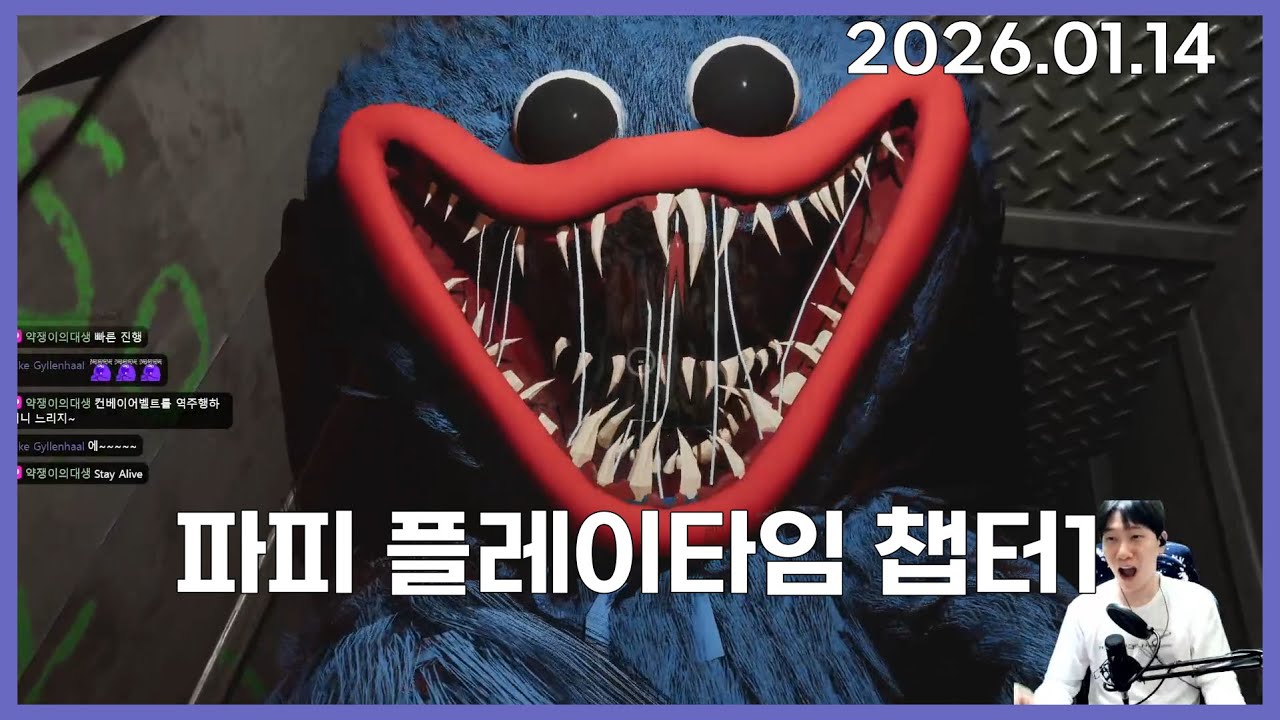 살ㄹ8ㅕ주세요...... [파피 플레이타임]