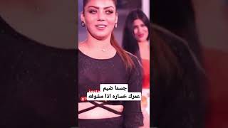 عمرك خساره اذا مشوف الفديو يستاهل مليون مشاهده رقص ملاهي بغداد ملاهي اربيل ملاهي عراقيه حفلات عراقيه