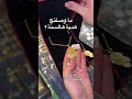 البعض مو بس آخر سنة شكله سنين متراكمة عليهم مجوهرات شيخة الدلال بالجهراءخدمة التوصيل متوفرة