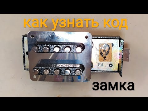 Как узнать, поменять код дверного кодового замка МЕТТЭМ СМЕНА КОДА ПЕРЕКОДИРОВКА