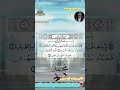 سوره القریش با ترجمه فارسی دری قاری برکت الله سلیم #قرآن_کریم #ذکر_الله #تلاوت_قرآن #