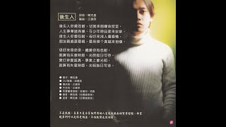 後生人-KTV0520