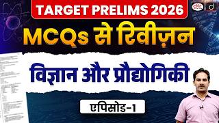 Target Prelims 2026 | Revision with MCQs | Science & Technology | Episode 1 | Drishti IAS