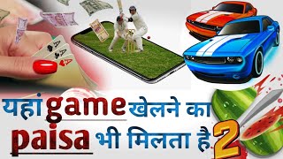 इस app में कोई भी game खेलो और पैसा कमाओ।play any game and earn Paytm cash.big cash app screenshot 5