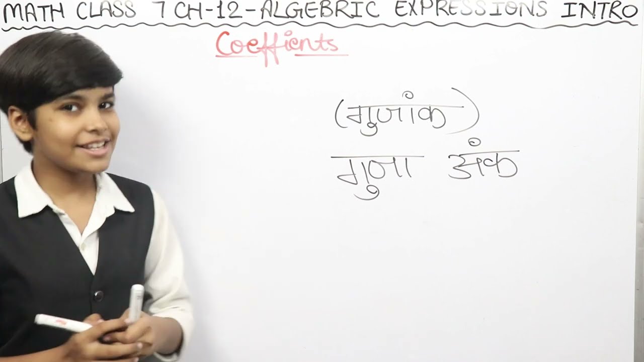 NCERT Class 7 maths Solutions | Algebraic expressions Chapter 12 Introduction part 1 | CBSE rn glory