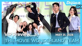 The movie 'WONDERLAND' Team, THE MOVIE 'WONDERLAND' VIP Preview