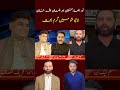 Aap Ke Baap Ka Program Hai Kya?’ 😱 Afnan Ullah Khan vs Noor Ul Arfeen #imrankhan #shorts