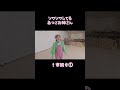 ずっとソワソワしている#あつこお姉さん