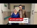 حققت حلمها طبيب شاب يثير ضجة بنشر صورته مع والدته الممرضة في مستشفى بالمنوفية 