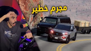 محاكي الحوادث | العسكري جست في مهمة خطيرة .. مهربين ممنوعات 😱