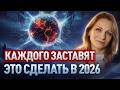 Контактёр предупредила В 2026 начнётся то к чему нас готовили Екатерина Краскина