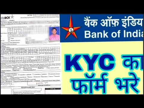 Boi kyc form fill up || boi me kyc form kaise bhare online || bank of india kyc form online