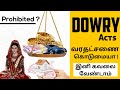 Dowry prohibition act 1961section 304b and 498a of ipc   maskmoonji  in tamil