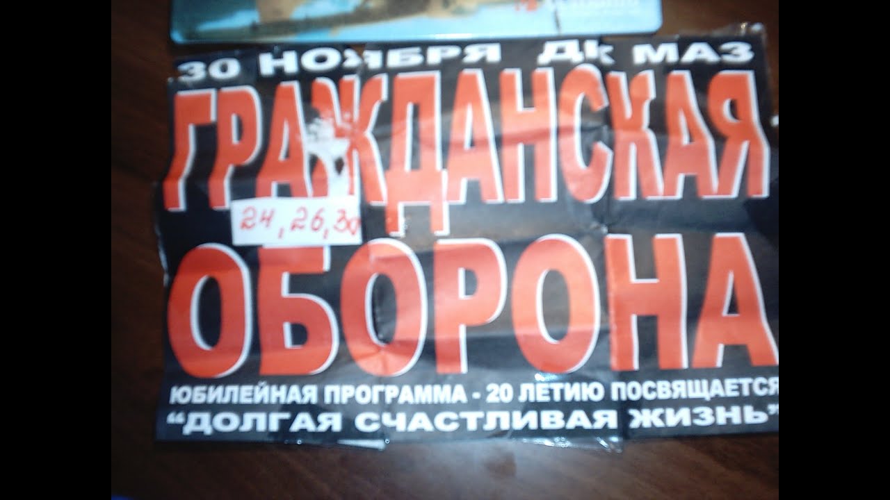 Дк маз минск афиша