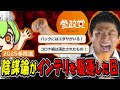 人々が知性を捨て、陰謀論を掲げる男を選び始めた理由