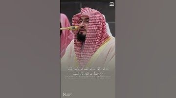 تلاوة شجية من سورة النساء، للشيخ #بندر_بليلة