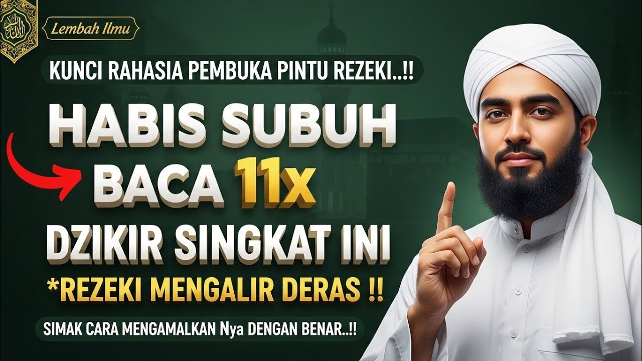 Baca 11x Setelah Subuh || REZEKI TERBUKA SEPANJANG HARI‼️#dzikirsubuh #amalanrezeki 