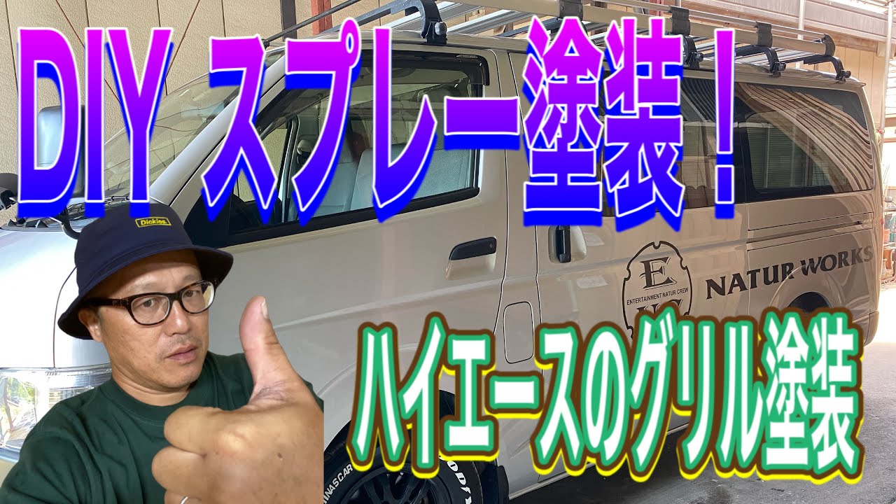 Paint a Hiace with a spray can! - YouTube