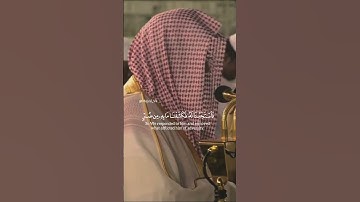 تلاوة خاشعة للشيخ سعود الشريم - سورة الأنبياء