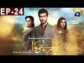 Watch Yaar e Bewafa - Episode 24 | Har Pal Geo Online In HD