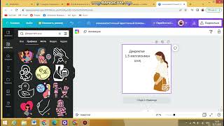 Канва приложениесі арқылы Макет жасау screenshot 4