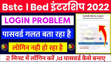 Bed / Bstc 1St year internship 2022 form kaise bhare | Shala darpan candidate login problem solution