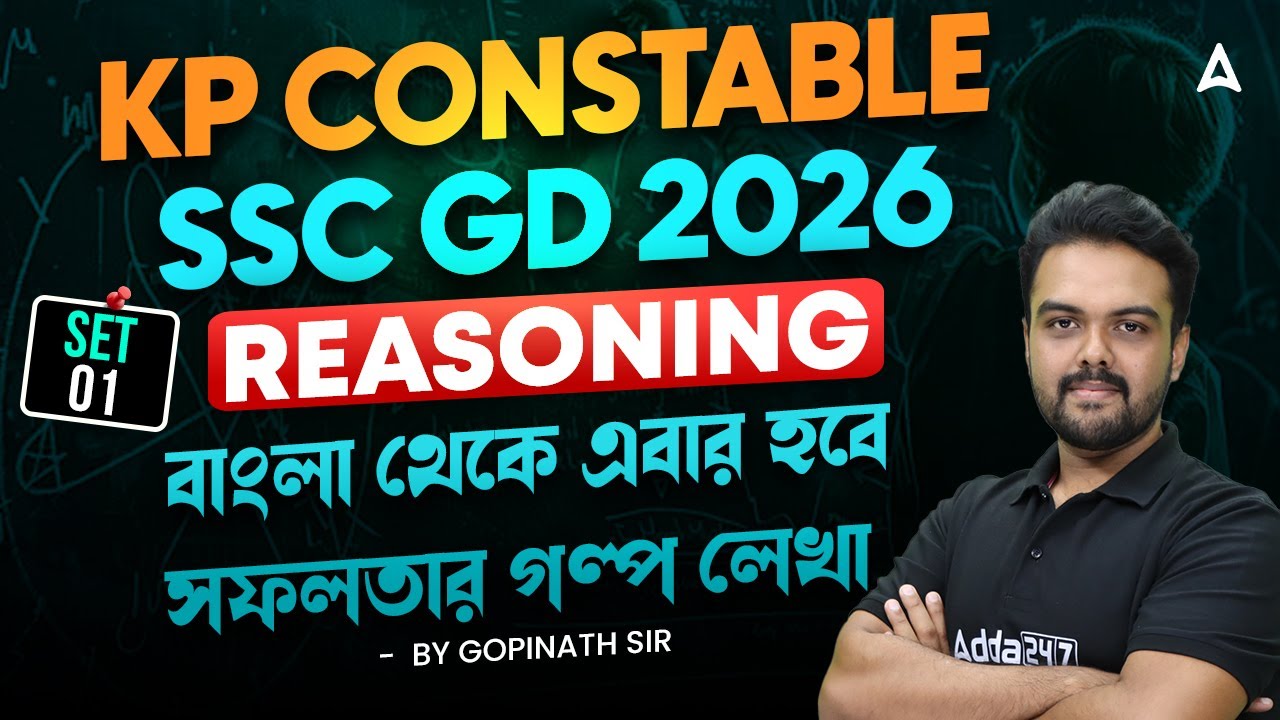 SSC GD / KP Reasoning Practice Set | SSC GD Reasoning Practice Set 2026 ...