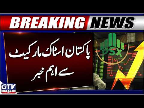 Pakistan Stock Market | PSX Latest Update | Breaking News | GTV News