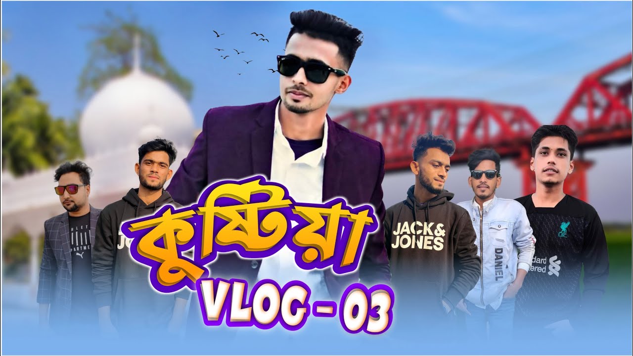 Kushtia Vlog | VLOG - 03 | Arafat Prince |  লালন শাহ্ এর শহরে