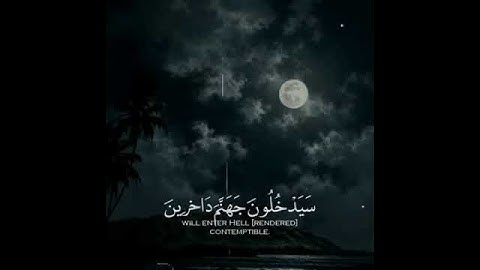 قرآن كريم بصوت القارئ خالد الجليل | حالات واتس اب دينية - سورة غافر