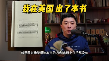 我出书了！如何用数据驱动增长？｜内容介绍和福利