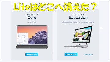 Zorin OS Liteはどこへ消えた