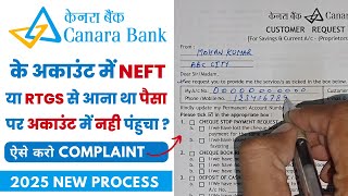 Money Receiving Through Rtgs/ Neft Failed But Money Deducted From Sender A/c ? Way To Complain