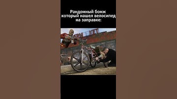 пов: рандомный бомж #rust #rustgame #раст #игры #game #games