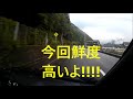 新型スティングレーで156をただ走る。