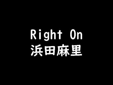 【カラオケ】Right On/浜田麻里　低音野郎が歌ってみた