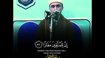 الشيخ أحمد عوض السميع سورة النبأ