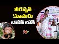 Veerappan Daughter Vidya Rani Joins BJP