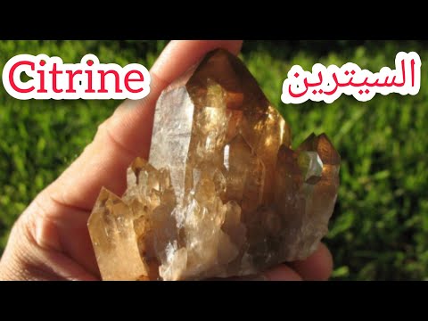 معلومات عن حجر السيترين  وأسعاره في المغرب