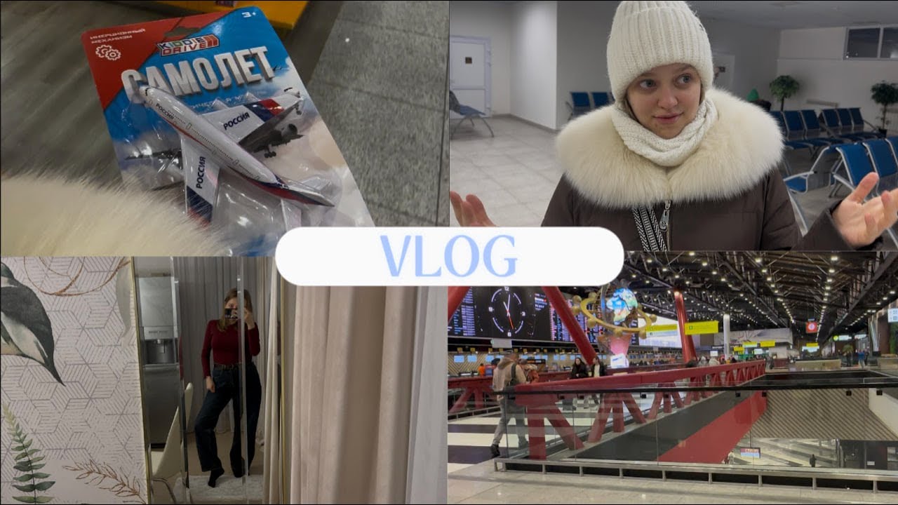 VLOG: Улетели в Оренбург