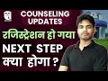 University Registration के बाद का प्रोसेस | Step By Step | Shiv Sir #cuet #examhunt