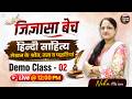 🎯TGT PGT GIC HINDI 2026 #Theory-class 💯 हिंदी साहित्य इतिहास लेखन की पद्धतियाँ एवं स्रोत @By-NehaMam
